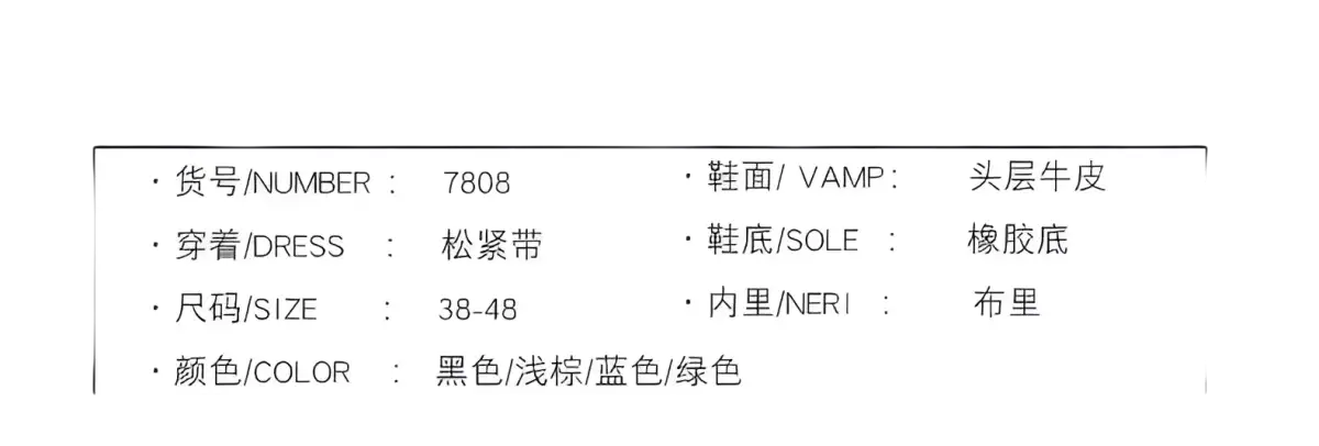 Product information card for shoes.