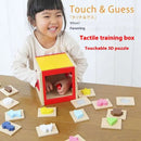 Montessori Teaching Aids Touch Box Balance Building Blocks Toys - Montessori Touch Box